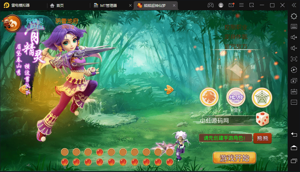 【MT3换皮梦幻】超梦三超变版最新开服手工双端+VM一键端+安卓苹果双端+GM后台+详细搭建教程+全套源码+小仙亲测 手游源码 第2张-小仙元码