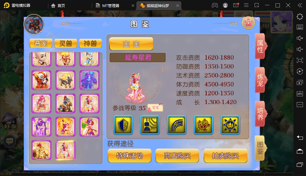 【MT3换皮梦幻】超梦三超变版最新开服手工双端+VM一键端+安卓苹果双端+GM后台+详细搭建教程+全套源码+小仙亲测 手游源码 第4张-小仙元码