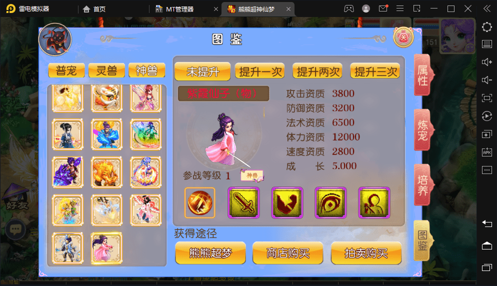 【MT3换皮梦幻】超梦三超变版最新开服手工双端+VM一键端+安卓苹果双端+GM后台+详细搭建教程+全套源码+小仙亲测 手游源码 第5张-小仙元码