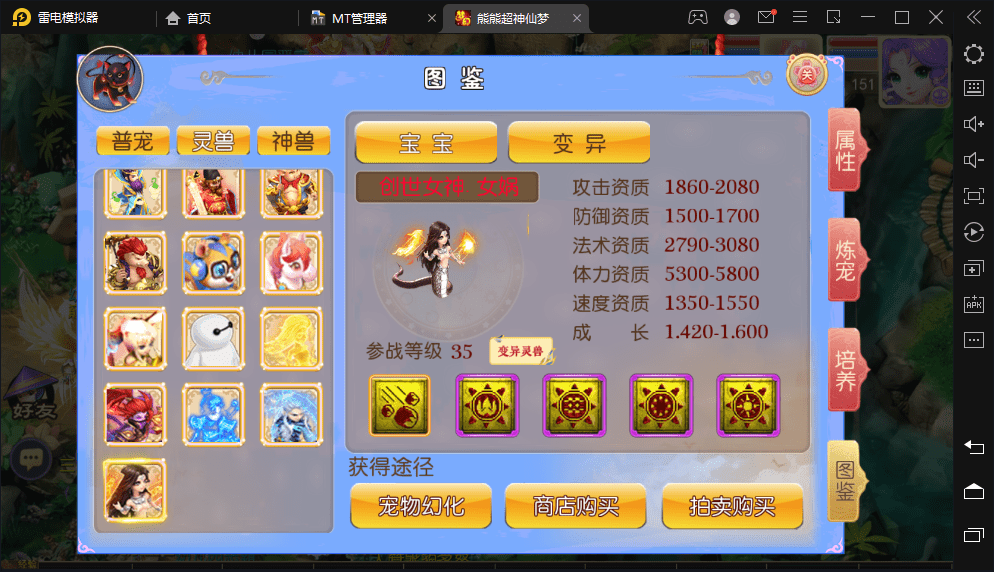 【MT3换皮梦幻】超梦三超变版最新开服手工双端+VM一键端+安卓苹果双端+GM后台+详细搭建教程+全套源码+小仙亲测 手游源码 第6张-小仙元码