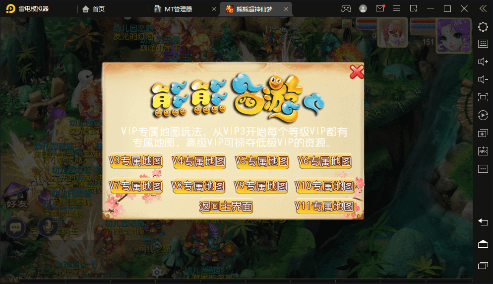 【MT3换皮梦幻】超梦三超变版最新开服手工双端+VM一键端+安卓苹果双端+GM后台+详细搭建教程+全套源码+小仙亲测 手游源码 第9张-小仙元码