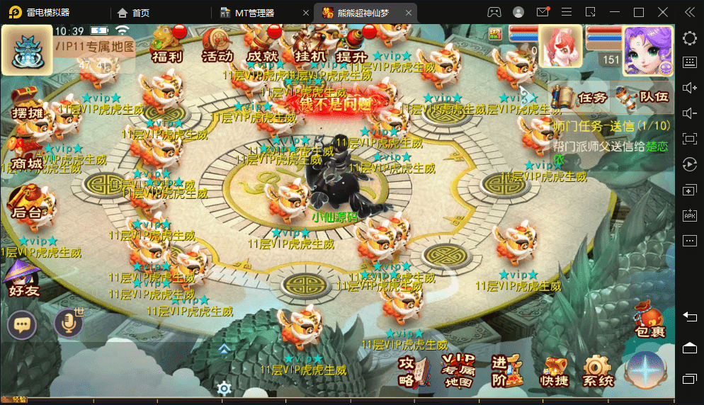 【MT3换皮梦幻】超梦三超变版最新开服手工双端+VM一键端+安卓苹果双端+GM后台+详细搭建教程+全套源码+小仙亲测 手游源码 第10张-小仙元码