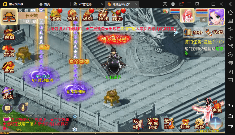 【MT3换皮梦幻】超梦三超变版最新开服手工双端+VM一键端+安卓苹果双端+GM后台+详细搭建教程+全套源码+小仙亲测 手游源码 第12张-小仙元码