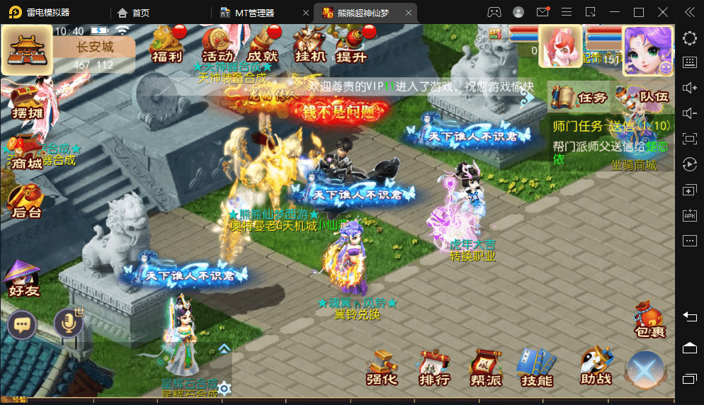 【MT3换皮梦幻】超梦三超变版最新开服手工双端+VM一键端+安卓苹果双端+GM后台+详细搭建教程+全套源码+小仙亲测 手游源码 第13张-小仙元码