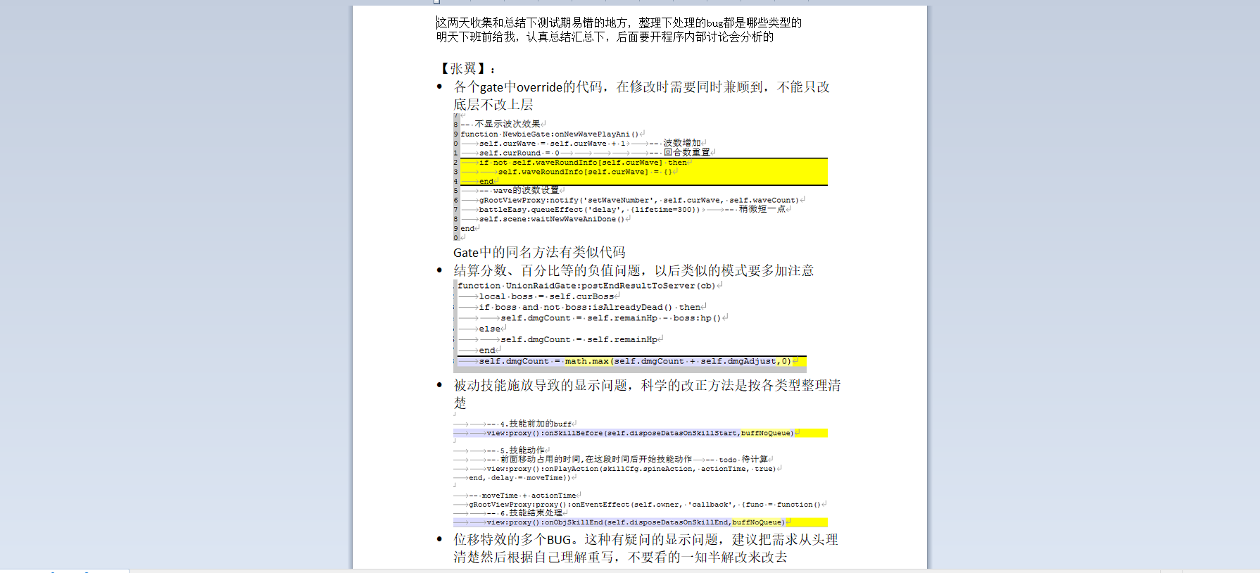 【口袋觉醒源代码】口袋觉醒全套源代码+各种策划文档+仅供参考 手游源代码 第6张