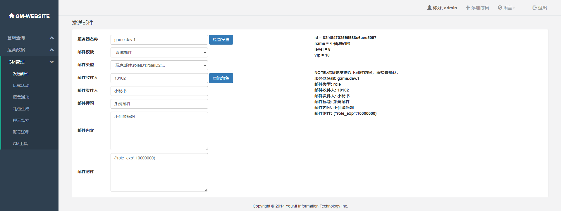 【口袋觉醒】最新回合制卡牌手游口袋觉醒v18版本+语音视频教程+ubuntu学习手工端+运营后台+小仙亲测 手游源码 第18张