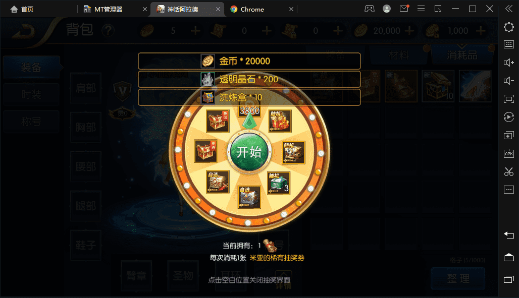 【神话阿拉德】横版闯关手游最新整理+Linux商业学习手工服务端+语音视频教程+安卓苹果双端+运营后台+详细搭建教程+小仙亲测 手游源码 第5张-小仙元码