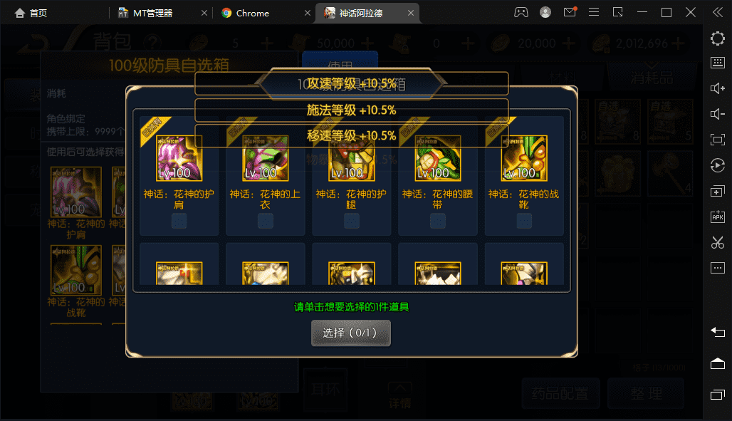 【神话阿拉德】横版闯关手游最新整理+Linux商业学习手工服务端+语音视频教程+安卓苹果双端+运营后台+详细搭建教程+小仙亲测 手游源码 第6张-小仙元码