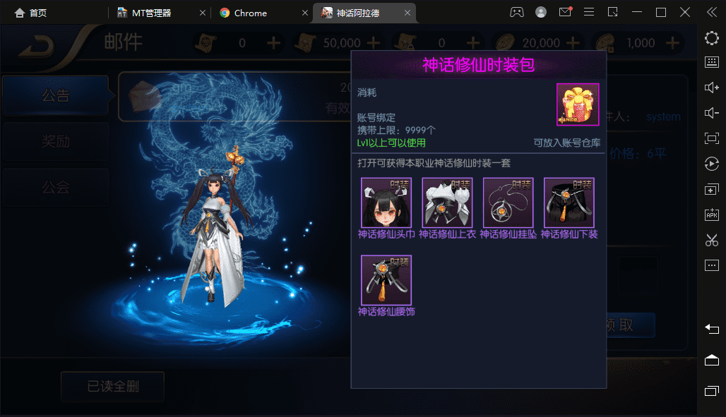 【神话阿拉德】横版闯关手游最新整理+Linux商业学习手工服务端+语音视频教程+安卓苹果双端+运营后台+详细搭建教程+小仙亲测 手游源码 第7张-小仙元码