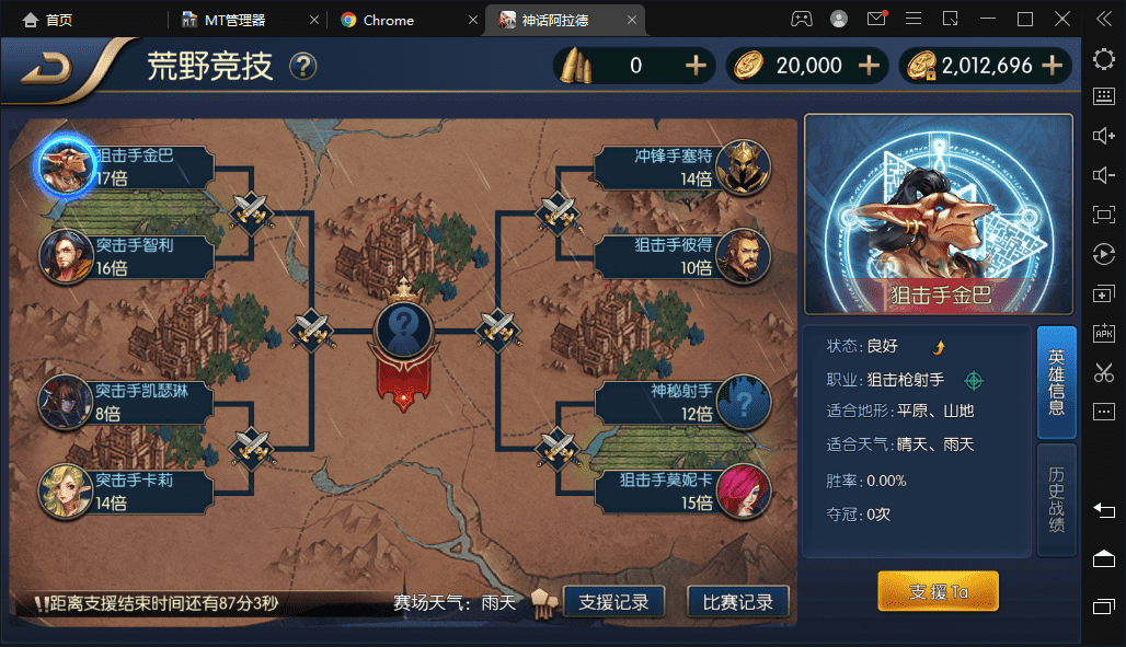 【神话阿拉德】横版闯关手游最新整理+Linux商业学习手工服务端+语音视频教程+安卓苹果双端+运营后台+详细搭建教程+小仙亲测 手游源码 第10张-小仙元码