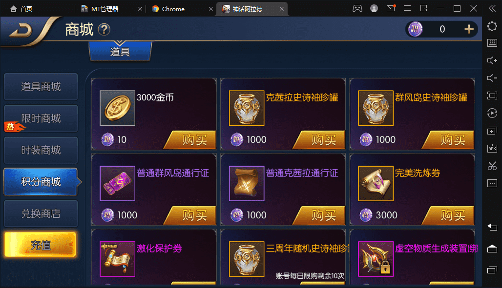 【神话阿拉德】横版闯关手游最新整理+Linux商业学习手工服务端+语音视频教程+安卓苹果双端+运营后台+详细搭建教程+小仙亲测 手游源码 第12张-小仙元码