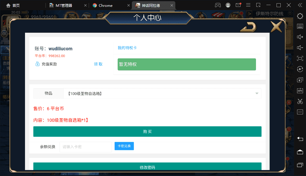 【神话阿拉德】横版闯关手游最新整理+Linux商业学习手工服务端+语音视频教程+安卓苹果双端+运营后台+详细搭建教程+小仙亲测 手游源码 第15张-小仙元码