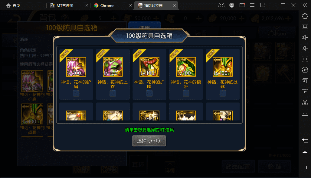 【神话阿拉德】横版闯关手游最新整理+Linux商业学习手工服务端+语音视频教程+安卓苹果双端+运营后台+详细搭建教程+小仙亲测 手游源码 第16张-小仙元码