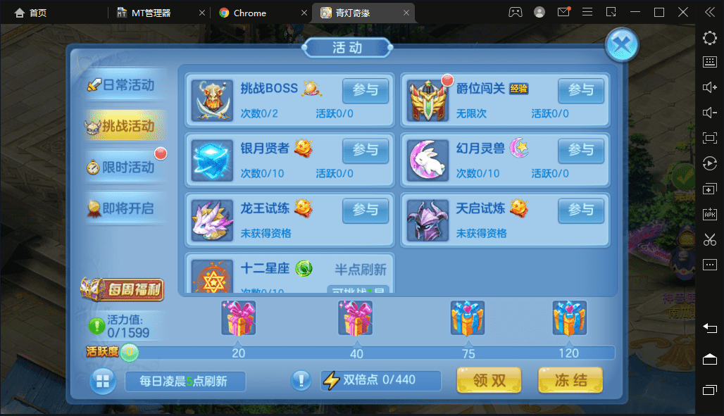【星辰奇缘】最新青灯奇缘修复版本+VM一键端+Linux学习手工端+本地注册+全新坐骑宠物+视频教程+授权物品后台+小仙亲测 手游源码 第3张-小仙元码