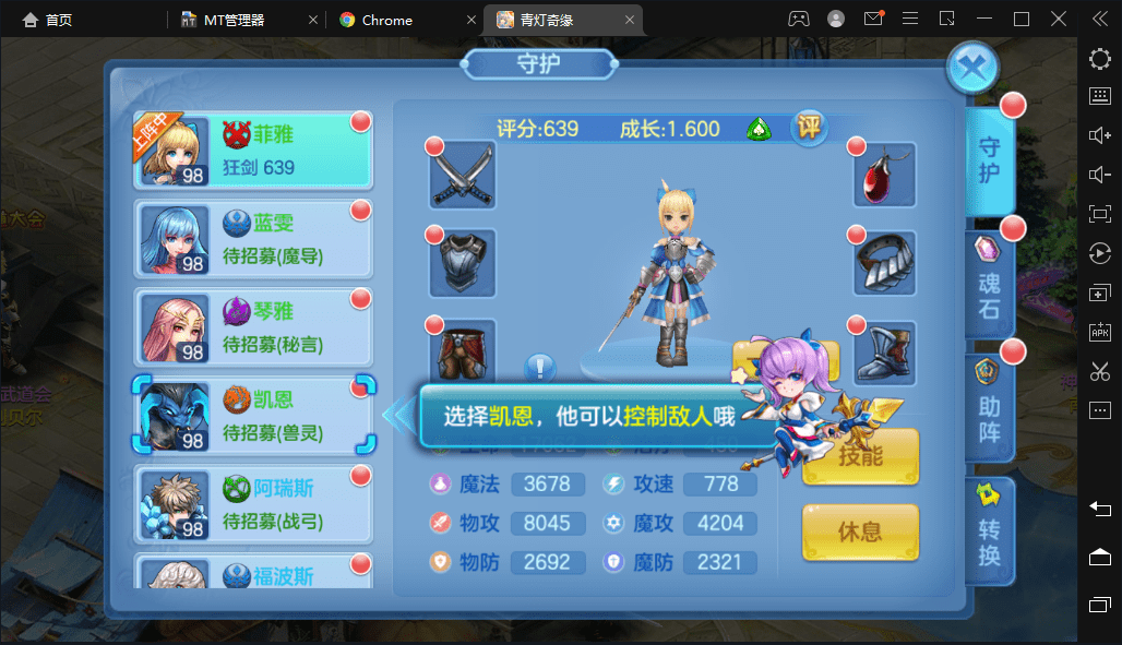 【星辰奇缘】最新青灯奇缘修复版本+VM一键端+Linux学习手工端+本地注册+全新坐骑宠物+视频教程+授权物品后台+小仙亲测 手游源码 第4张-小仙元码
