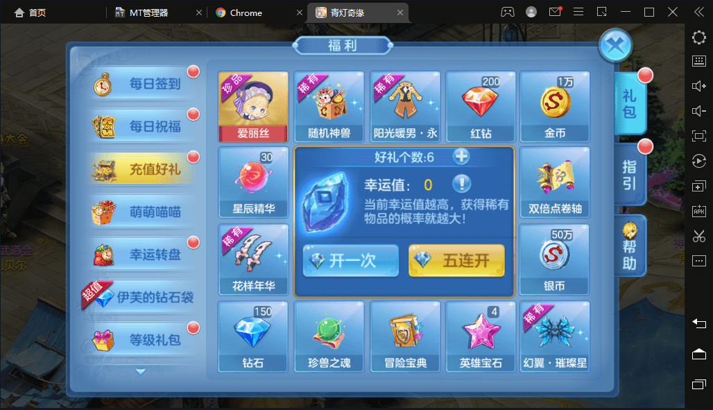 【星辰奇缘】最新青灯奇缘修复版本+VM一键端+Linux学习手工端+本地注册+全新坐骑宠物+视频教程+授权物品后台+小仙亲测 手游源码 第6张-小仙元码