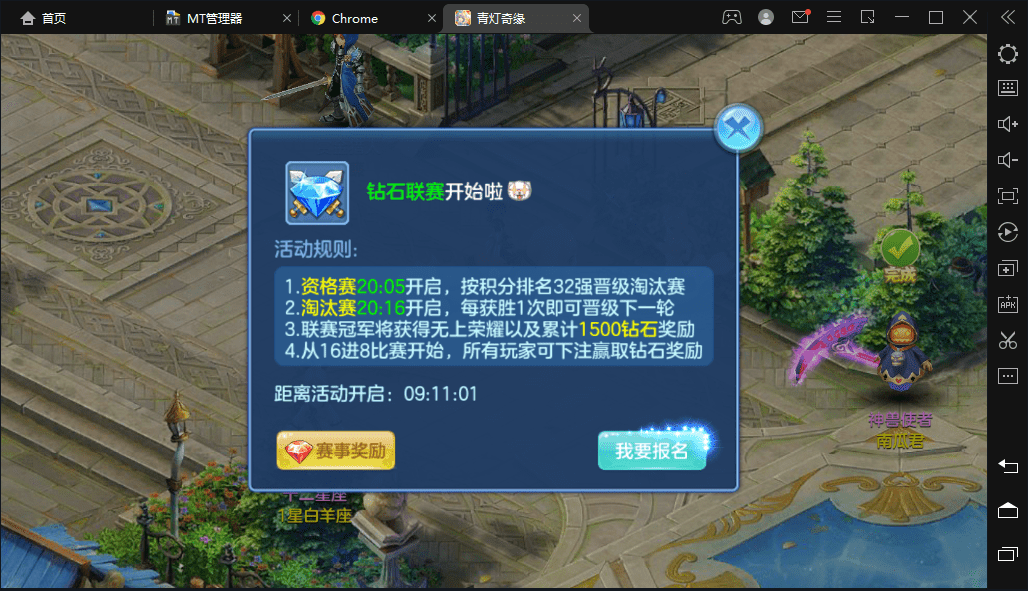 【星辰奇缘】最新青灯奇缘修复版本+VM一键端+Linux学习手工端+本地注册+全新坐骑宠物+视频教程+授权物品后台+小仙亲测 手游源码 第9张-小仙元码