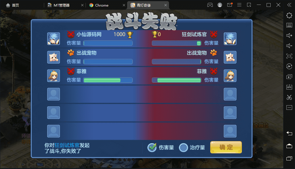 【星辰奇缘】最新青灯奇缘修复版本+VM一键端+Linux学习手工端+本地注册+全新坐骑宠物+视频教程+授权物品后台+小仙亲测 手游源码 第10张-小仙元码