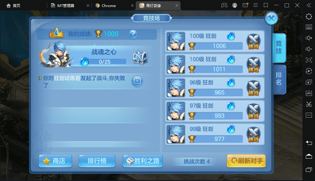 【星辰奇缘】最新青灯奇缘修复版本+VM一键端+Linux学习手工端+本地注册+全新坐骑宠物+视频教程+授权物品后台+小仙亲测 手游源码 第11张-小仙元码