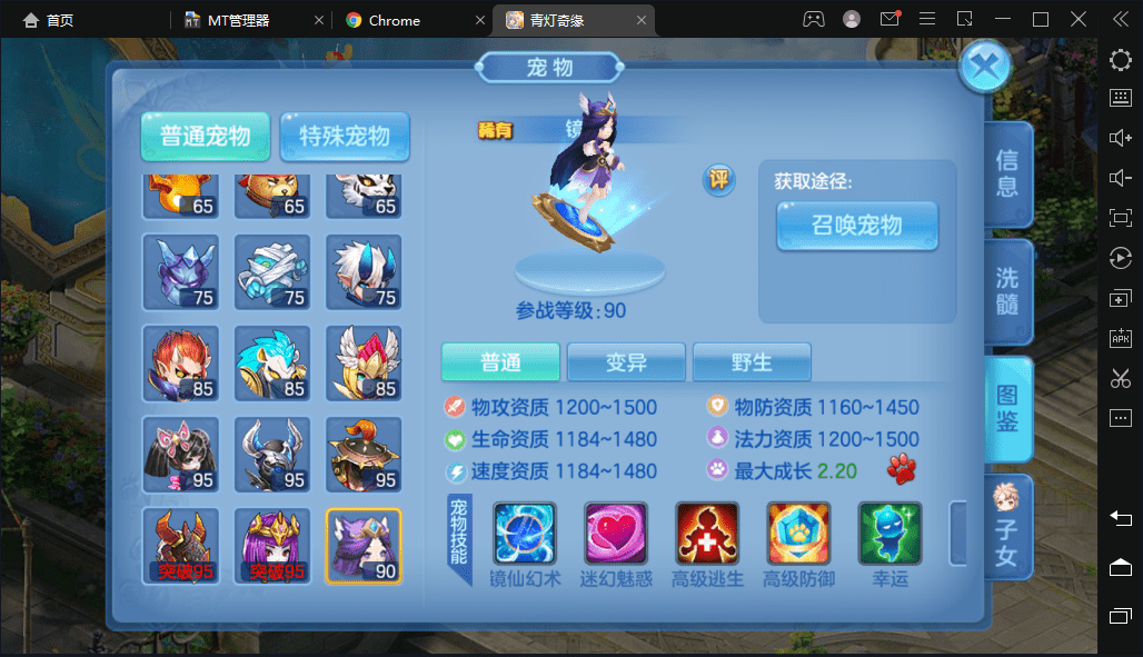 【星辰奇缘】最新青灯奇缘修复版本+VM一键端+Linux学习手工端+本地注册+全新坐骑宠物+视频教程+授权物品后台+小仙亲测 手游源码 第12张-小仙元码