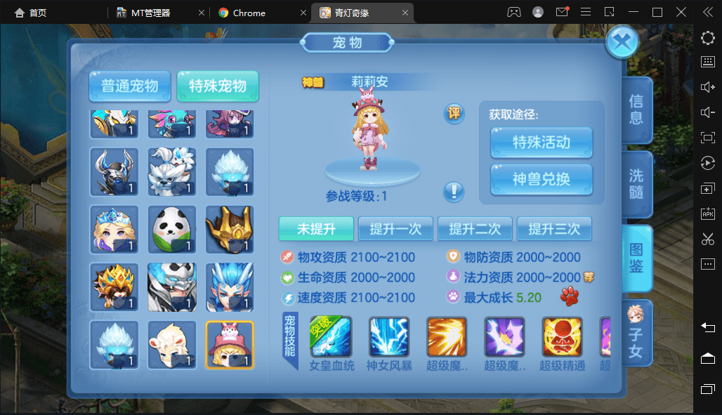 【星辰奇缘】最新青灯奇缘修复版本+VM一键端+Linux学习手工端+本地注册+全新坐骑宠物+视频教程+授权物品后台+小仙亲测 手游源码 第13张-小仙元码
