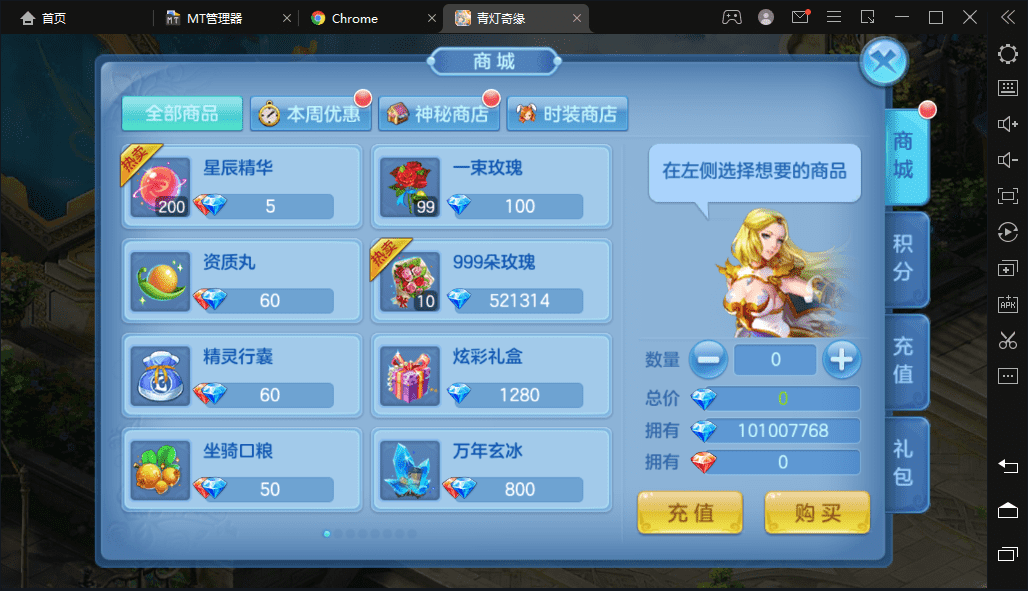 【星辰奇缘】最新青灯奇缘修复版本+VM一键端+Linux学习手工端+本地注册+全新坐骑宠物+视频教程+授权物品后台+小仙亲测 手游源码 第15张-小仙元码