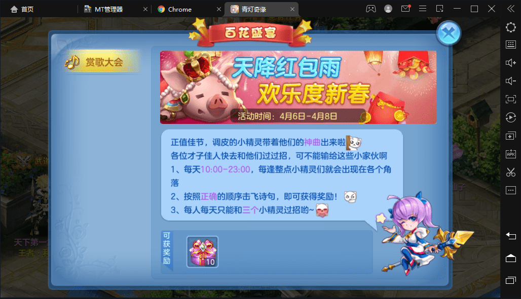 【星辰奇缘】最新青灯奇缘修复版本+VM一键端+Linux学习手工端+本地注册+全新坐骑宠物+视频教程+授权物品后台+小仙亲测 手游源码 第17张-小仙元码