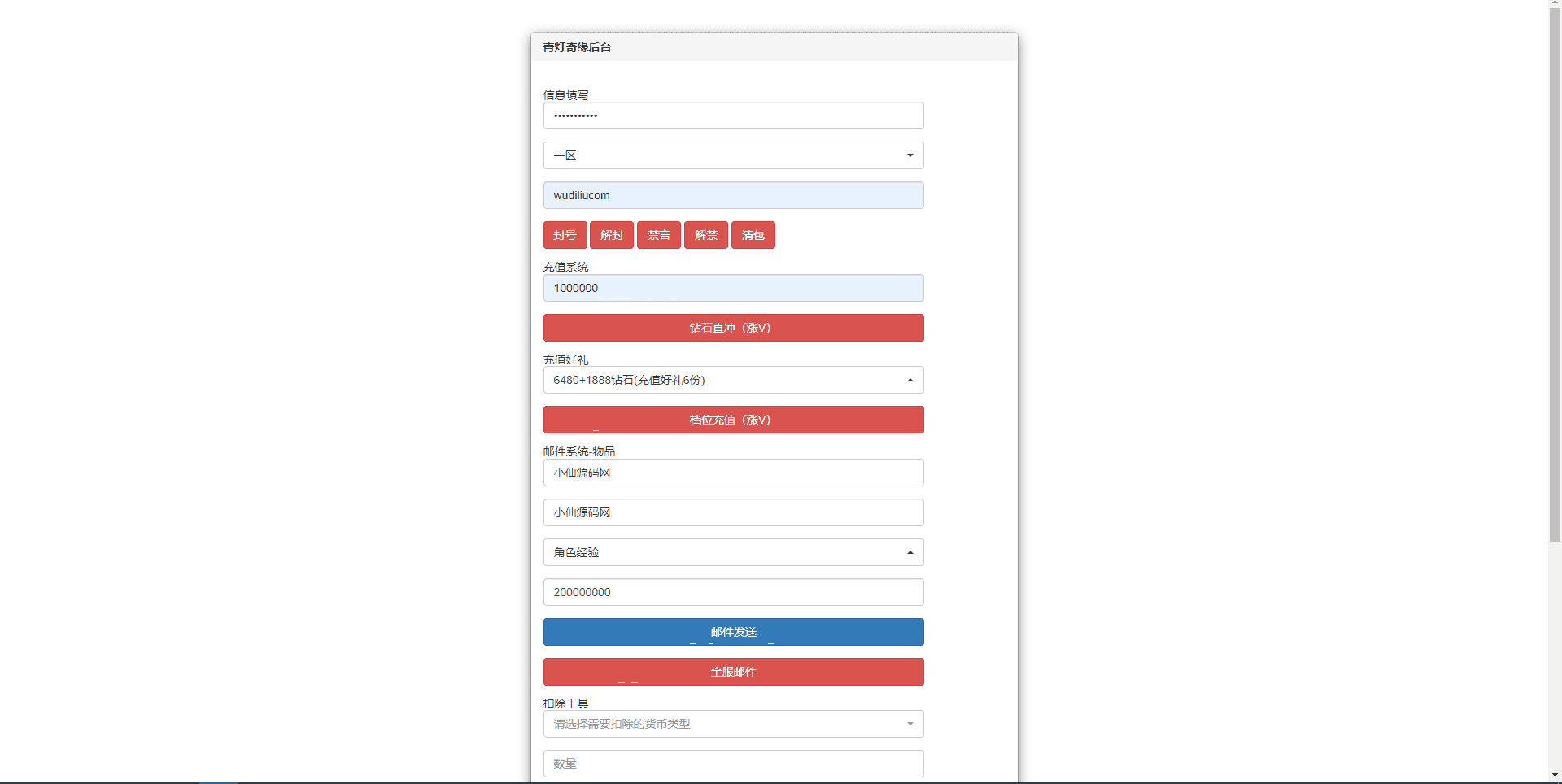 【星辰奇缘】最新青灯奇缘修复版本+VM一键端+Linux学习手工端+本地注册+全新坐骑宠物+视频教程+授权物品后台+小仙亲测 手游源码 第18张-小仙元码