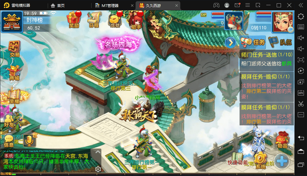 【MT3换皮梦幻】久久西游最新整理VM一键端+Linux学习手工端+视频教程+GM后台+全套源码+详细搭建教程+小仙亲测 手游源码 第1张-小仙元码