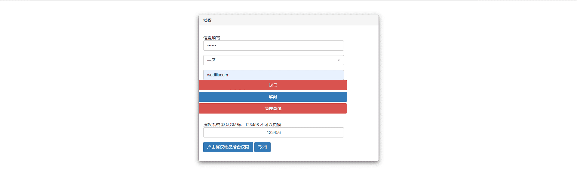 【新斗罗大陆之漫游奥斯卡】最新整理Liunx学习手工外网服务端+运营后台+GM授权后台+视频搭建教程+小仙亲测 手游源码 第18张