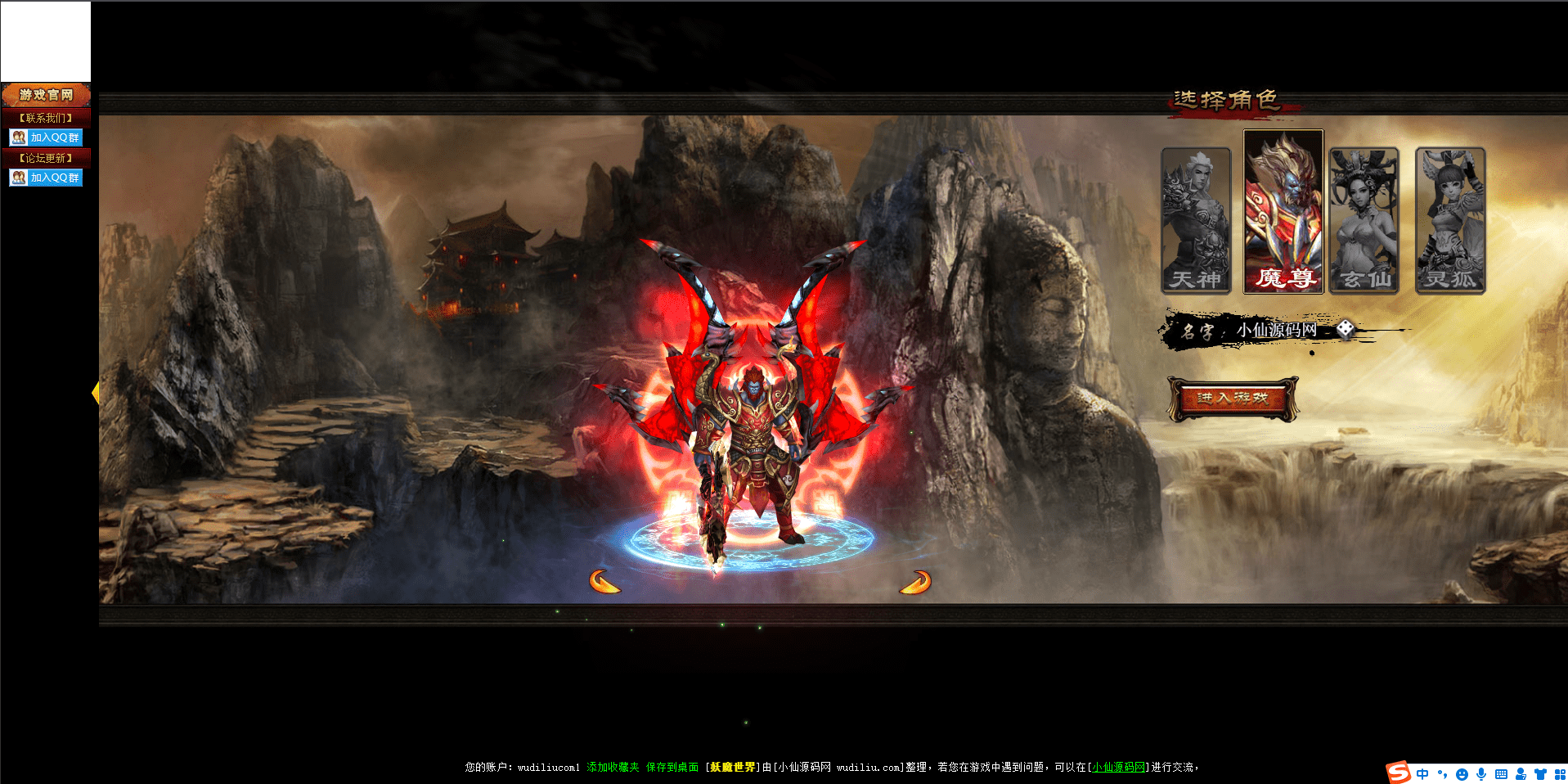 【妖魔世界OL】典藏2.5D页游PC仙侠+本地单机端+WIN学习外网手工端+视频教程+GM注册充值工具+小仙亲测 精品端游 第2张-小仙元码