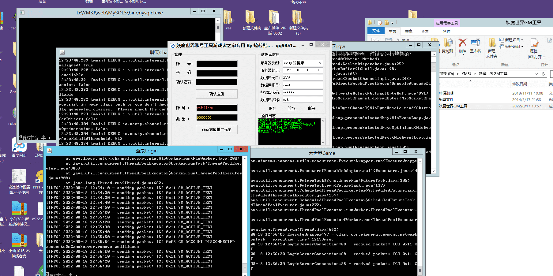 【妖魔世界OL】典藏2.5D页游PC仙侠+本地单机端+WIN学习外网手工端+视频教程+GM注册充值工具+小仙亲测 精品端游 第10张-小仙元码