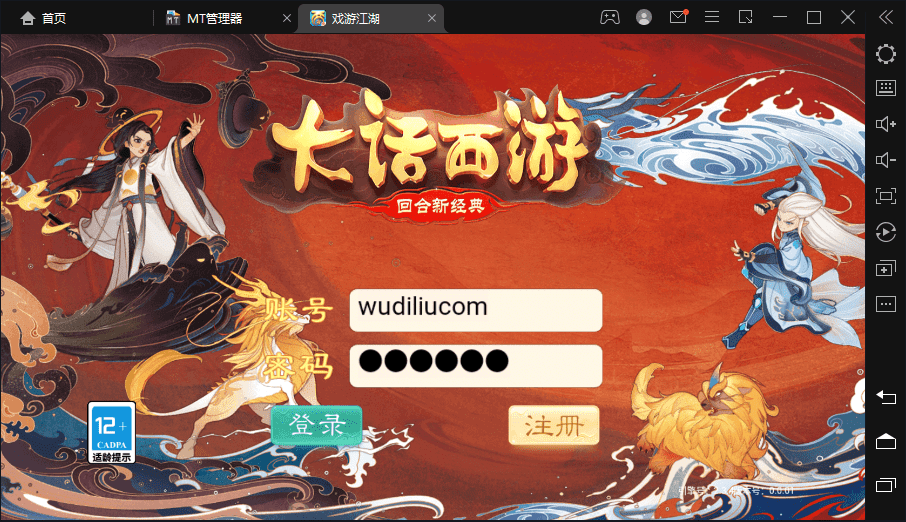 【扶摇打金】最新大话回合制手游-扶摇打金版本+视频教程+WIN学习手工端+营运后台+小仙亲测 手游源码 第1张-小仙元码