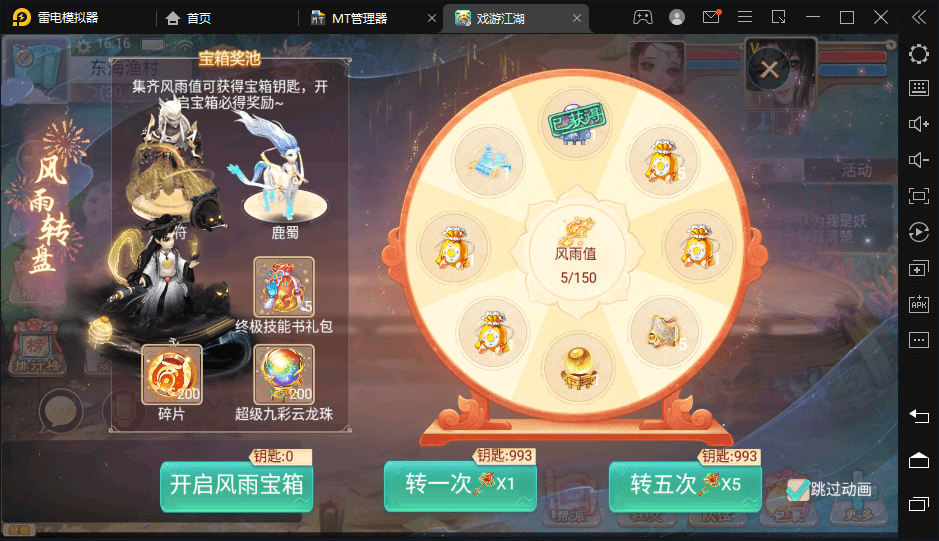 【扶摇打金】最新大话回合制手游-扶摇打金版本+视频教程+WIN学习手工端+营运后台+小仙亲测 手游源码 第3张-小仙元码