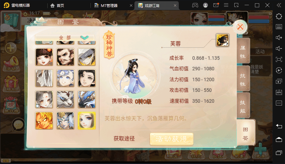 【扶摇打金】最新大话回合制手游-扶摇打金版本+视频教程+WIN学习手工端+营运后台+小仙亲测 手游源码 第8张-小仙元码