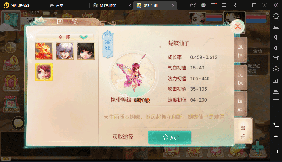 【扶摇打金】最新大话回合制手游-扶摇打金版本+视频教程+WIN学习手工端+营运后台+小仙亲测 手游源码 第10张-小仙元码
