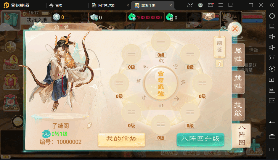 【扶摇打金】最新大话回合制手游-扶摇打金版本+视频教程+WIN学习手工端+营运后台+小仙亲测 手游源码 第11张-小仙元码