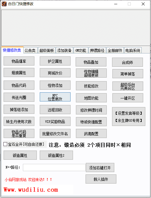 【白日门传奇】多情霸业手游版+Win学习手工端+GM充值物品后台+语音视频教程+详细文本教程+小仙亲测 手游源码 第16张