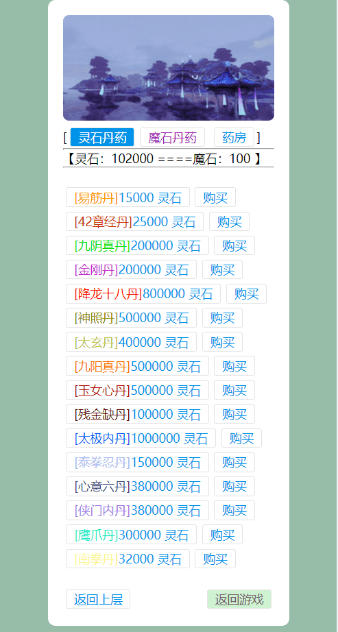 【WAP文字游戏】寻仙记3.0最新版本修复WIN一键端+语音视频教程+GM充值后台+小仙亲测 文字游戏 第3张