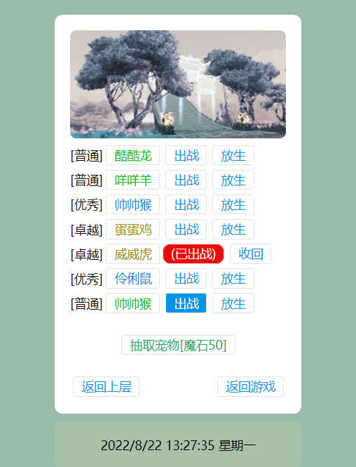 【WAP文字游戏】寻仙记3.0最新版本修复WIN一键端+语音视频教程+GM充值后台+小仙亲测 文字游戏 第4张