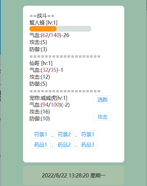 【WAP文字游戏】寻仙记3.0最新版本修复WIN一键端+语音视频教程+GM充值后台+小仙亲测 文字游戏 第5张