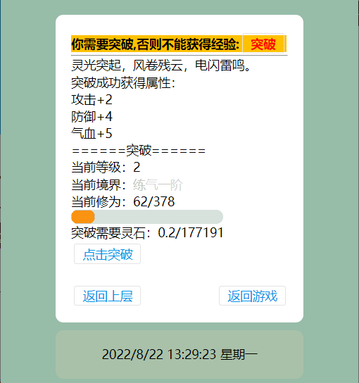 【WAP文字游戏】寻仙记3.0最新版本修复WIN一键端+语音视频教程+GM充值后台+小仙亲测 文字游戏 第7张