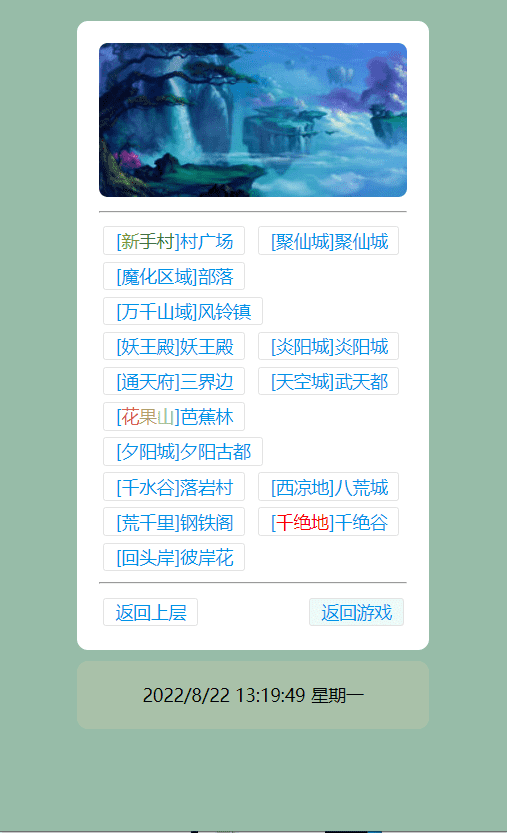 【WAP文字游戏】寻仙记3.0最新版本修复WIN一键端+语音视频教程+GM充值后台+小仙亲测 文字游戏 第15张