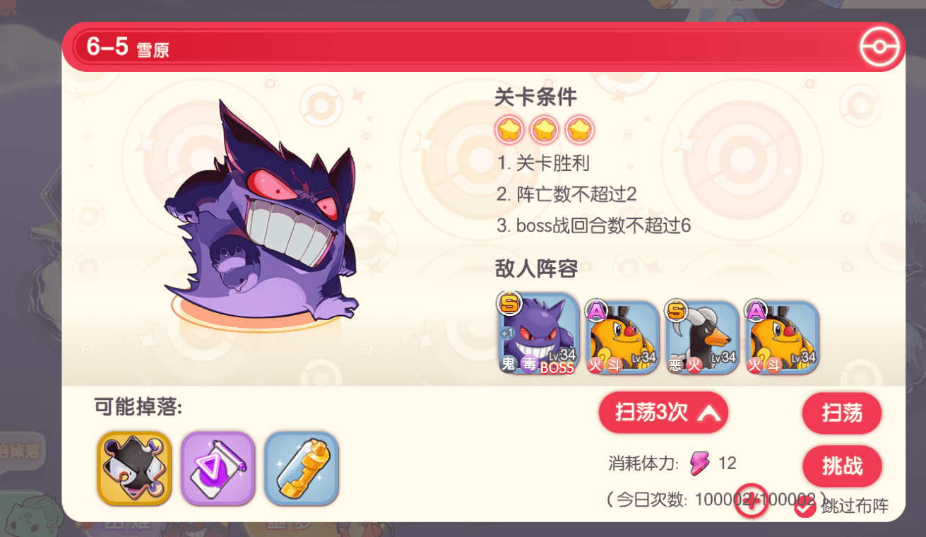 【口袋觉醒】魔改补丁 二开编辑 第7张-小仙元码