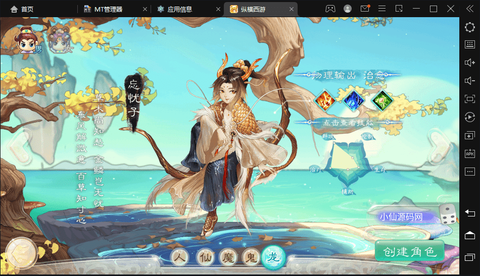 【星阵觉醒】最新大话回合制手游-星阵觉醒版本+视频教程+宝宝装备+WIN学习手工端+营运后台+小仙亲测 手游源码 第2张-小仙元码