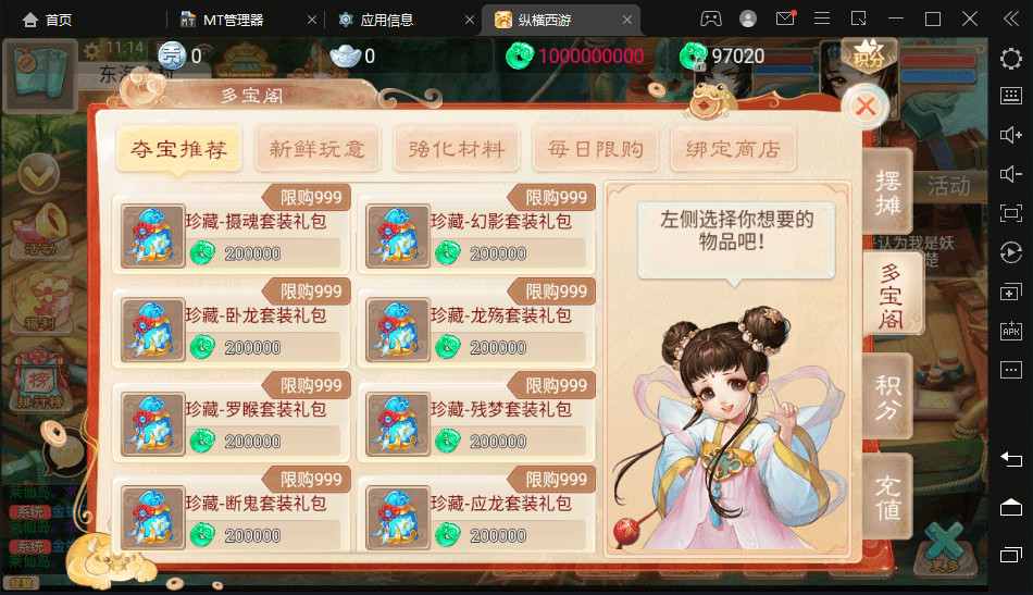 【星阵觉醒】最新大话回合制手游-星阵觉醒版本+视频教程+宝宝装备+WIN学习手工端+营运后台+小仙亲测 手游源码 第4张-小仙元码