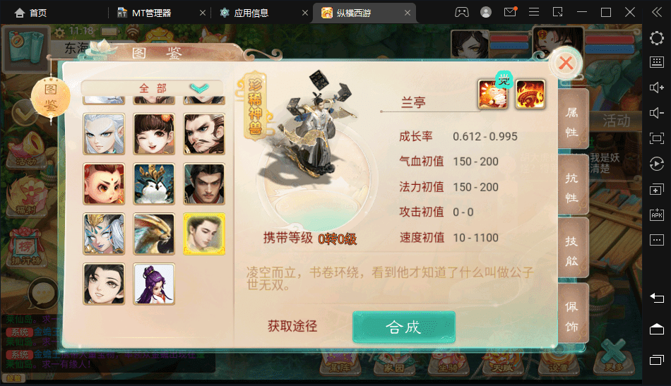 【星阵觉醒】最新大话回合制手游-星阵觉醒版本+视频教程+宝宝装备+WIN学习手工端+营运后台+小仙亲测 手游源码 第6张-小仙元码