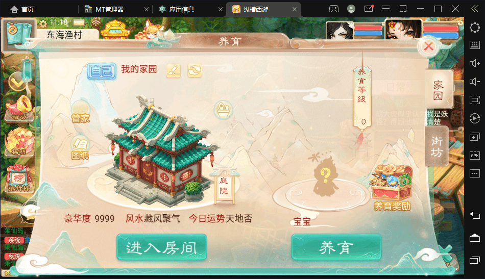 【星阵觉醒】最新大话回合制手游-星阵觉醒版本+视频教程+宝宝装备+WIN学习手工端+营运后台+小仙亲测 手游源码 第7张-小仙元码