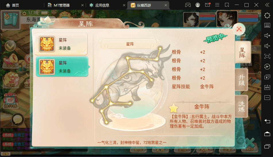 【星阵觉醒】最新大话回合制手游-星阵觉醒版本+视频教程+宝宝装备+WIN学习手工端+营运后台+小仙亲测 手游源码 第8张-小仙元码