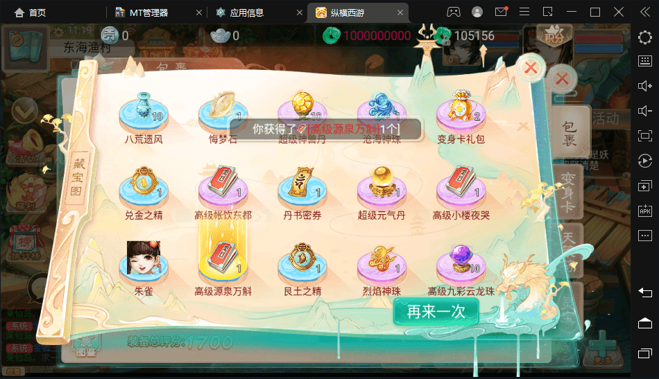 【星阵觉醒】最新大话回合制手游-星阵觉醒版本+视频教程+宝宝装备+WIN学习手工端+营运后台+小仙亲测 手游源码 第9张-小仙元码